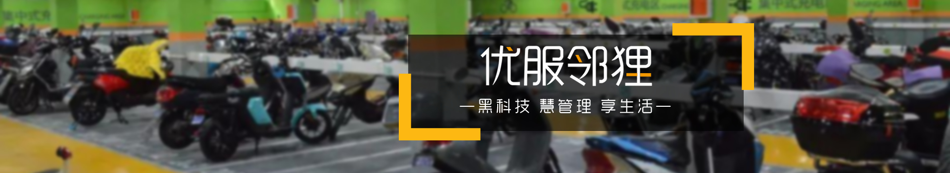 无人值守非机动车停车系统